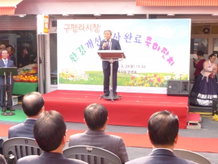 구평리시장 환경개선사업 준공식 대표이미지
