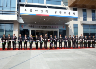대구광역시 선거관리위원회 청사 준공식 참석 대표이미지