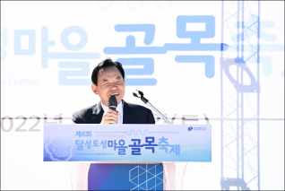 달성토성마을골목축제 개막식 대표이미지