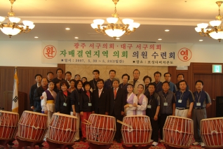 자매결연 의회 합동수련회 개최 대표이미지