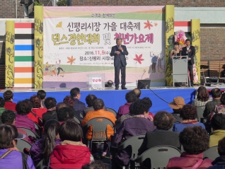 신평리시장 가을 대축제 대표이미지