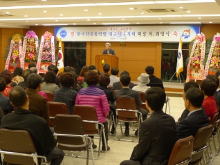 한국자유총연맹 대구서구지회 회장 이.취임식 대표이미지