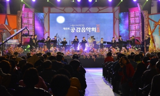 제6회 시월의 마지막 밤, 공감음악회 대표이미지