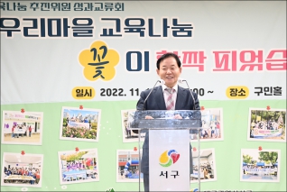 우리마을 교육나눔 성과교류회 대표이미지