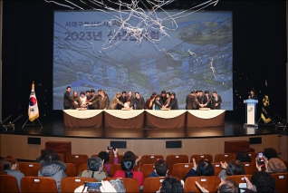 2023년 신년인사회 대표이미지