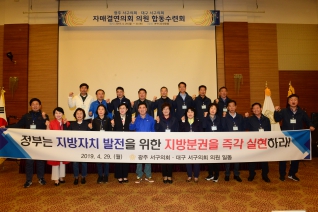 자매결연 의회 합동 수련회 대표이미지