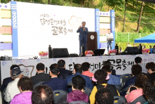 제2회 달성토성마을 골목축제 대표이미지