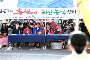 달구벌 목민관 추원제 대표이미지