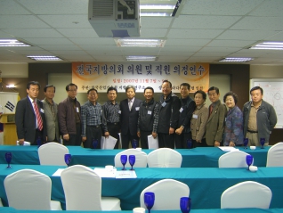 전국지방의회 의원 및 직원 의정연수 대표이미지