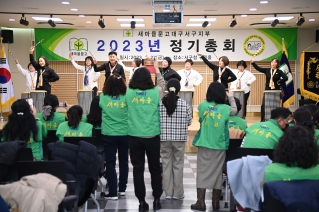 새마을문고 대구서구지부 정기총회 대표이미지