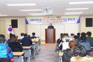 교육복지중점사업 시상 및 결과 보고회 대표이미지