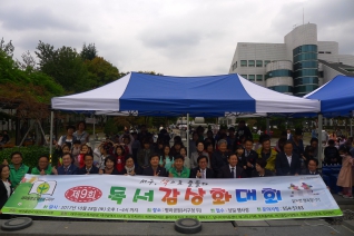 제9회 독서 감상화 대회 대표이미지