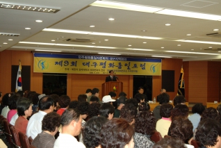 제9회 대구평화통일포럼 대표이미지