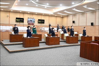 제232회 서구의회 임시회 제1차 본회의 대표이미지