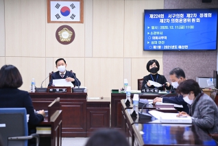 제224회 대구광역시 서구의회 제2차 정례회 [상임위원회] 대표이미지