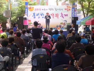 풍성한 한가위 축제 대표이미지