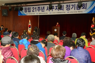 창립 21주년 시각장애인협회 서구지회 정기총회 대표이미지