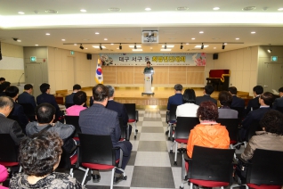 대구 서구 동 희망진진대회 대표이미지