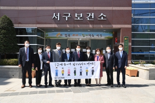 서구의회, 소셜릴레이 