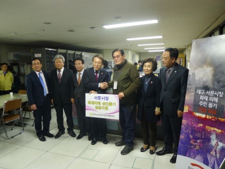 서문시장 화재피해 상인돕기 성금지원 대표이미지