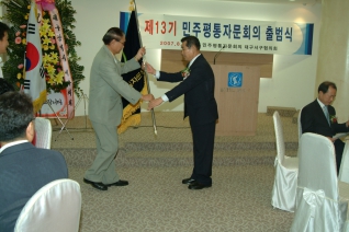 제13기 민주평통자문회의 출범식 대표이미지