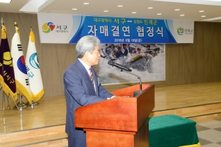 자매결연 협정식(인제군) 대표이미지