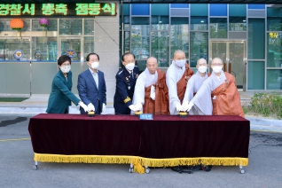 부처님 오신날 서부경찰서 봉축 점등식 대표이미지