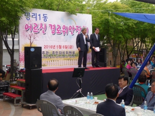 평리1동 어르신 경로위안잔치 대표이미지