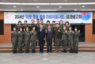 이웃 영웅 돌봄 마음이음사업 성과보고회 대표이미지