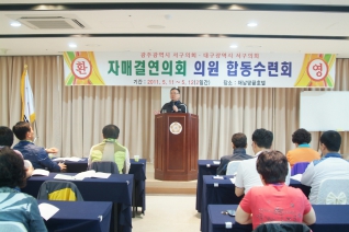 합동수련회 주제발표 대표이미지