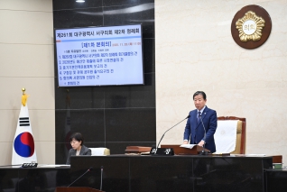 제261회 서구의회 제2차 정례회 제1차 본회의 대표이미지