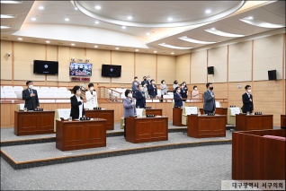 제234회 서구의회 임시회 1차본회의 대표이미지