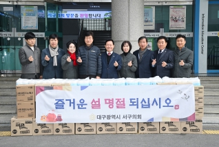 설맞이 사회복지시설 위문품 전달 대표이미지