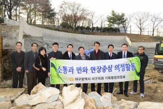 기획행정위원회 현장방문 대표이미지