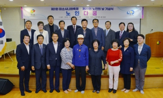 제3회 미소 시니어 축제 대표이미지