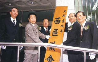 서구의회 청사 현판식 대표이미지