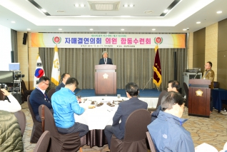 제15회 자매결연의회 의원 합동수련회 대표이미지