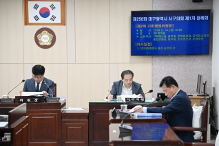 제250회 제2차 기획행정위원회 대표이미지