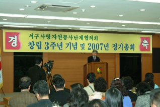 서구사랑 자원봉사 단체 협의회 대표이미지