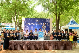 2018 가족사랑 아이스 축제 대표이미지