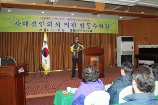 자매결연의회 의원 합동 수련회 대표이미지