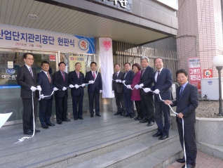 서대구산업단지관리공단 현판식 대표이미지