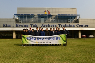 김형탁 양궁 훈련원 견학 대표이미지