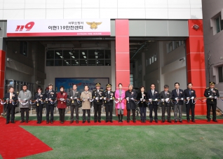 이현119 안전센터 청사 준공식 대표이미지