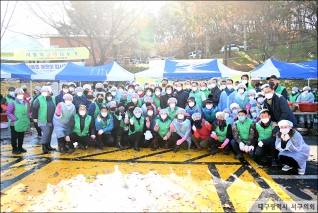 서구새마을회 김장나누기행사 대표이미지