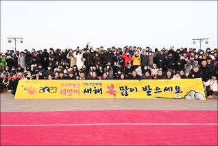 2023년 와룡산 해맞이 행사 대표이미지