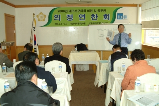 의원 및 공무원 의정 연찬회 대표이미지