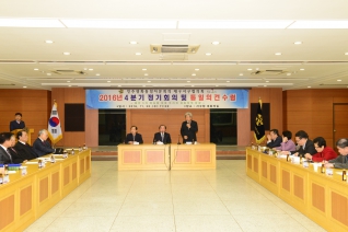 2016 4분기 정기회의 및 통일의견 수렴 대표이미지