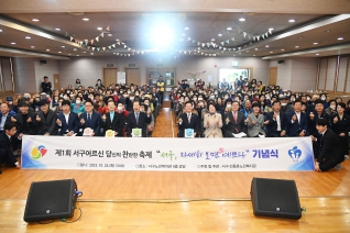 서구어르신 당신의 찬란한 축제 대표이미지