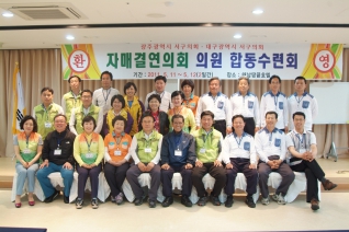 제9회 자매결연의회 합동수련회 대표이미지